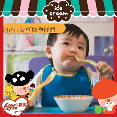 cow & gate牛欄牌奶粉