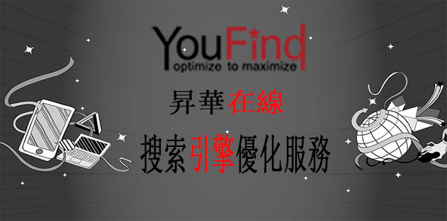 搜索引擎優化服務